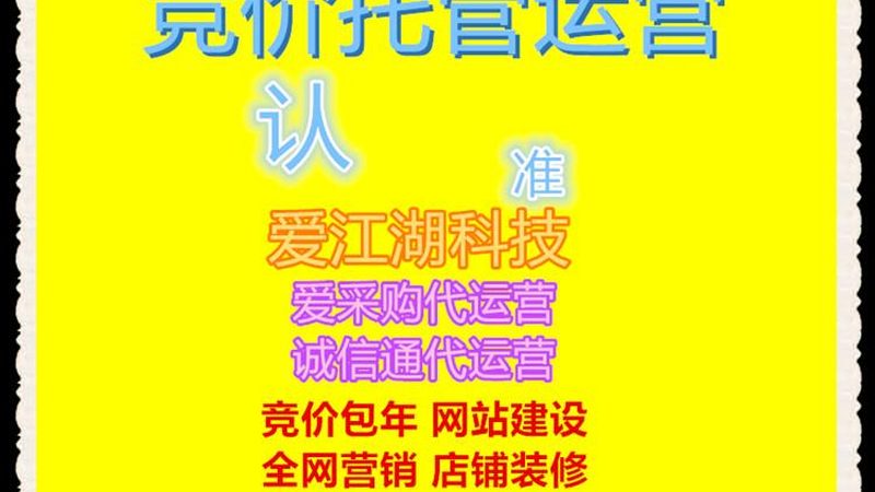招商加盟企业关键词排名优化：揭秘高效策略